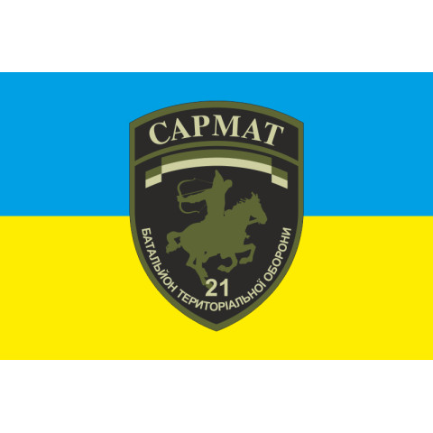 Прапор 21 БТрО (батальйон територіальної оборони) ЗСУ САРМАТ. Варіант-01 Прапор 21 БТрО (батальйон територіальної оборони) ЗСУ САРМАТ. Варіант-01