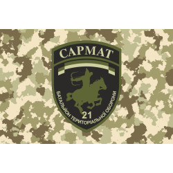 Прапор 21 БТрО (батальйон територіальної оборони) ЗСУ САРМАТ. Варіант-03 Прапор 21 БТрО (батальйон територіальної оборони) ЗСУ САРМАТ. Варіант-03