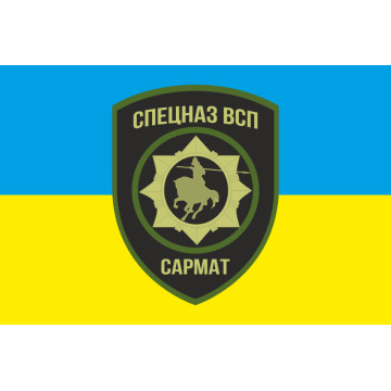 Флаг 21 БТрО (батальон территориальной обороны) ВСУ САРМАТ, Спецназ ВСП Флаг 21 БТрО (батальон территориальной обороны) ВСУ САРМАТ, Спецназ ВСП