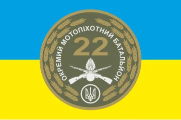 Прапор 22 ОМПБ (окремий мотопіхотний батальйон) ЗСУ «Харків». Варіант-01 Прапор 22 ОМПБ (окремий мотопіхотний батальйон) ЗСУ «Харків». Варіант-01