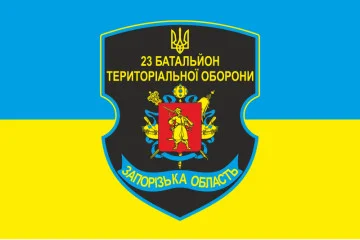 Прапор 23 БТрО (батальйону територіальної оборони) ЗСУ «Хортиця». Варіант-01
