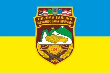 Прапор 24 ОМБр (окрема механізована бригада) ЗСУ. Варіант-02