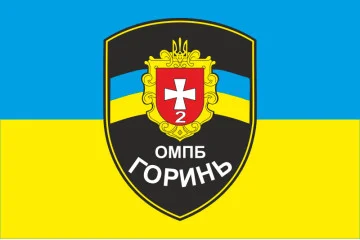 Флаг 2 ОМПБ (отдельный мотопехопный батальйон) ВСУ «Горынь» Флаг 2 ОМПБ (отдельный мотопехопный батальйон) ВСУ «Горынь»