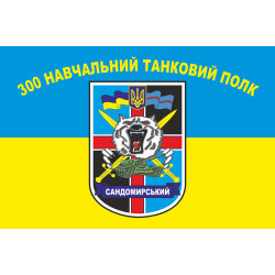 Флаг 300 УТП (учебный танковый полк) ВСУ. Вариант-01 Флаг 300 УТП (учебный танковый полк) ВСУ. Вариант-01