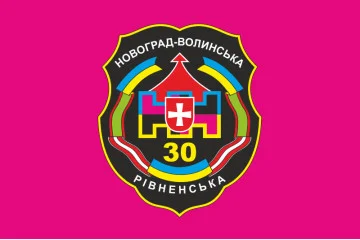 Флаг 30 ОМБр (отдельная механизированная бригада) ВСУ. Вариант-01 Флаг 30 ОМБр (отдельная механизированная бригада) ВСУ. Вариант-01