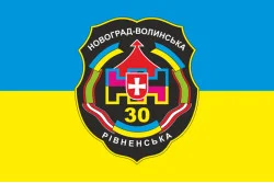 Прапор 30 ОМБр (окрема механізована бригада) ЗСУ. Варіант-02 Прапор 30 ОМБр (окрема механізована бригада) ЗСУ. Варіант-02