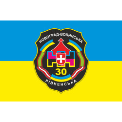 Флаг 30 ОМБр (отдельная механизированная бригада) ВСУ. Вариант-02