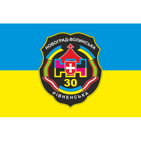 Флаг 30 ОМБр (отдельная механизированная бригада) ВСУ. Вариант-02 Флаг 30 ОМБр (отдельная механизированная бригада) ВСУ. Вариант-02