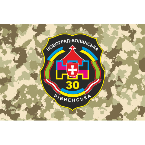 Флаг 30 ОМБр (отдельная механизированная бригада) ВСУ. Вариант-03 Флаг 30 ОМБр (отдельная механизированная бригада) ВСУ. Вариант-03