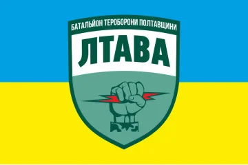 Флаг 33 БТрО (батальона территориальной обороны) ВСУ «ЛТАВА». Вариант-01