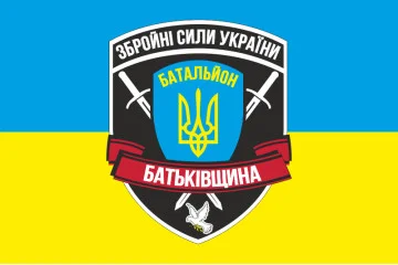 Флаг 34 БТрО (батальон территориальной обороны) ВСУ «Батькивщина». Вариант-01