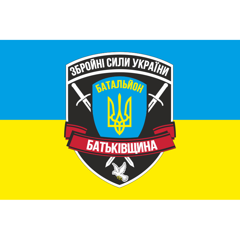 Прапор 34 БТрО (батальйон територіальної оборони) ЗСУ «Батькивщина». Варіант-01 Прапор 34 БТрО (батальйон територіальної оборони) ЗСУ «Батькивщина». Варіант-01