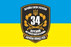 Прапор 34 ОМПБ (окремий мотопіхотний батальйон) ЗСУ. Варіант-01 Прапор 34 ОМПБ (окремий мотопіхотний батальйон) ЗСУ. Варіант-01