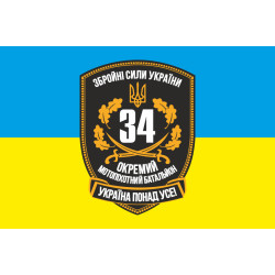 Флаг 34 ОМПБ (отдельный мотопехотный батальон) ВСУ. Вариант-01 Флаг 34 ОМПБ (отдельный мотопехотный батальон) ВСУ. Вариант-01