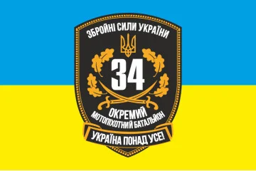 Флаг 34 ОМПБ (отдельный мотопехотный батальон) ВСУ. Вариант-01 Флаг 34 ОМПБ (отдельный мотопехотный батальон) ВСУ. Вариант-01