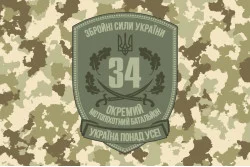 Прапор 34 ОМПБ (окремий мотопіхотний батальйон) ЗСУ. Варіант-02 Прапор 34 ОМПБ (окремий мотопіхотний батальйон) ЗСУ. Варіант-02