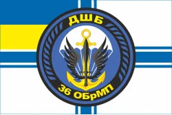 Флаг 36 ОБрМП (отдельная бригада морской пехоты) ВМС Украины. Вариант-01 Флаг 36 ОБрМП (отдельная бригада морской пехоты) ВМС Украины. Вариант-01