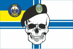 Флаг 36 ОБрМП (отдельная бригада морской пехоты) ВМС Украины. Вариант-02 Флаг 36 ОБрМП (отдельная бригада морской пехоты) ВМС Украины. Вариант-02