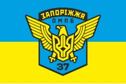 Флаг 37 ОМПБ (отдельный мотопехотный батальон) ВСУ "Запорожье". Вариант-01 Флаг 37 ОМПБ (отдельный мотопехотный батальон) ВСУ "Запорожье". Вариант-01