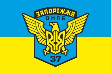 Флаг 37 ОМПБ (отдельный мотопехотный батальон) ВСУ "Запорожье". Вариант-01 Флаг 37 ОМПБ (отдельный мотопехотный батальон) ВСУ "Запорожье". Вариант-01