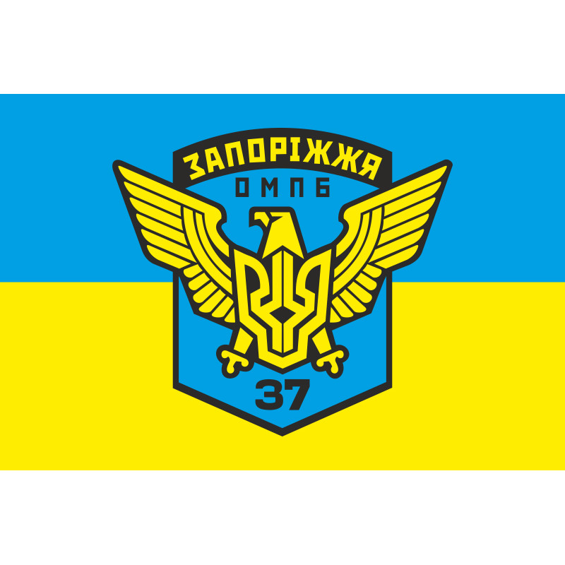 Флаг 37 ОМПБ (отдельный мотопехотный батальон) ВСУ "Запорожье". Вариант-01 Флаг 37 ОМПБ (отдельный мотопехотный батальон) ВСУ "Запорожье". Вариант-01