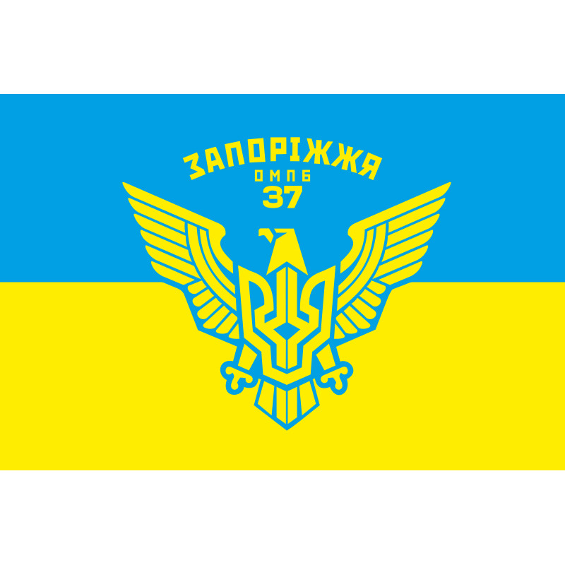 Флаг 37 ОМПБ (отдельный мотопехотный батальон) ВСУ "Запорожье". Вариант-02 Флаг 37 ОМПБ (отдельный мотопехотный батальон) ВСУ "Запорожье". Вариант-02
