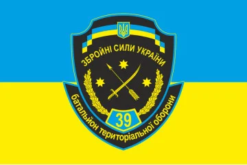 Флаг 39 БТрО (батальона территориальной обороны) ВСУ «Днепропетровск». Вариант-01