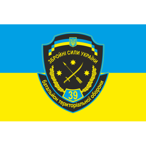 Прапор 39 БТрО (батальйону територіальної оборони) ЗСУ «Дніпропетровськ». Варіант-01 Прапор 39 БТрО (батальйону територіальної оборони) ЗСУ «Дніпропетровськ». Варіант-01