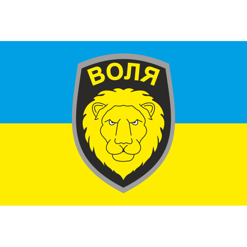 Флаг 3 БТрО (батальон территориальной обороны) ВСУ «ВОЛЯ». Вариант-01 Флаг 3 БТрО (батальон территориальной обороны) ВСУ «ВОЛЯ». Вариант-01