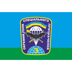 Прапор 3 ОП СпП (окремий полк спеціального призначення) ЗСУ. Варіант-04 Прапор 3 ОП СпП (окремий полк спеціального призначення) ЗСУ. Варіант-04