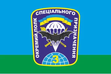 Флаг 3 ОП СпН (отдельный полк специального назначения) ВСУ. Вариант-04 Флаг 3 ОП СпН (отдельный полк специального назначения) ВСУ. Вариант-04