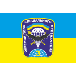 Прапор 3 ОП СпП (окремий полк спеціального призначення) ЗСУ. Варіант-02 Прапор 3 ОП СпП (окремий полк спеціального призначення) ЗСУ. Варіант-02