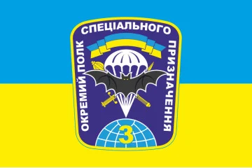 Флаг 3 ОП СпН (отдельный полк специального назначения) ВСУ. Вариант-02 Флаг 3 ОП СпН (отдельный полк специального назначения) ВСУ. Вариант-02