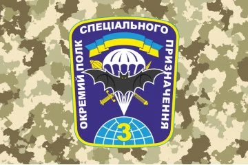 Флаг 3 ОП СпН (отдельный полк специального назначения) ВСУ. Вариант-06 Флаг 3 ОП СпН (отдельный полк специального назначения) ВСУ. Вариант-06