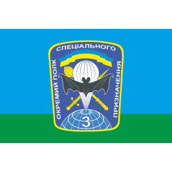 Прапор 3 ОП СпП (окремий полк спеціального призначення) ЗСУ. Варіант-03 Прапор 3 ОП СпП (окремий полк спеціального призначення) ЗСУ. Варіант-03