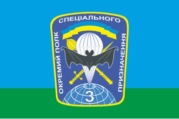 Флаг 3 ОП СпН (отдельный полк специального назначения) ВСУ. Вариант-03 Флаг 3 ОП СпН (отдельный полк специального назначения) ВСУ. Вариант-03