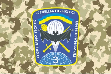 Флаг 3 ОП СпН (отдельный полк специального назначения) ВСУ. Вариант-05 Флаг 3 ОП СпН (отдельный полк специального назначения) ВСУ. Вариант-05