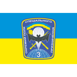 Прапор 3 ОП СпП (окремий полк спеціального призначення) ЗСУ. Варіант-01 Прапор 3 ОП СпП (окремий полк спеціального призначення) ЗСУ. Варіант-01