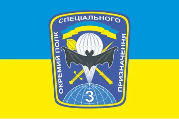Флаг 3 ОП СпН (отдельный полк специального назначения) ВСУ. Вариант-01 Флаг 3 ОП СпН (отдельный полк специального назначения) ВСУ. Вариант-01