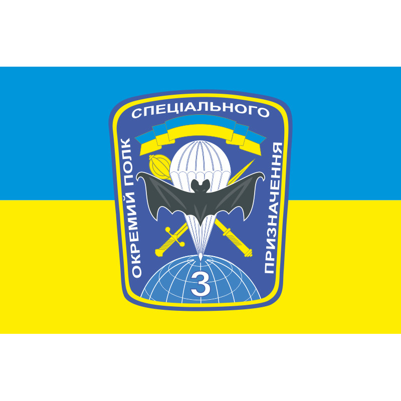 Флаг 3 ОП СпН (отдельный полк специального назначения) ВСУ. Вариант-01 Флаг 3 ОП СпН (отдельный полк специального назначения) ВСУ. Вариант-01