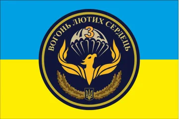 Флаг 79 ОДШБр (отдельная десантно-штурмовая бригада) ДШВ ВСУ, 3 ДШБ «Феникс». Вариант-01 Флаг 79 ОДШБр (отдельная десантно-штурмовая бригада) ДШВ ВСУ, 3 ДШБ «Феникс». Вариант-01