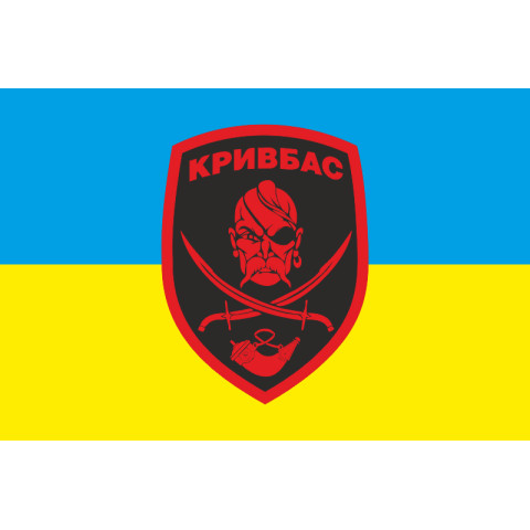 Флаг 40 БТрО (батальон территориальной обороны) ВСУ «Кривбасс». Вариант-02 Флаг 40 БТрО (батальон территориальной обороны) ВСУ «Кривбасс». Вариант-02