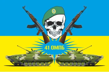 Флаг 41 ОМПБ (отдельный мотопехотный батальон) ВСУ. Вариант-01