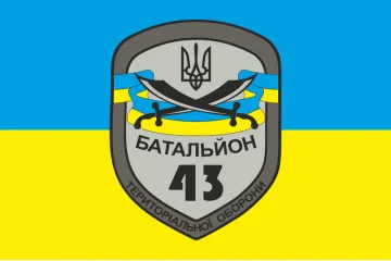 Флаг 43 БТрО (батальон территориальной обороны) ВСУ «Патриот». Вариант-01 Флаг 43 БТрО (батальон территориальной обороны) ВСУ «Патриот». Вариант-01