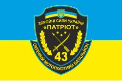 Флаг 43 ОМПБ (отдельный мотопехотный батальон) ВСУ. Вариант-01