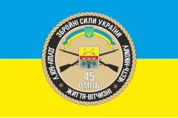 Флаг 45 ОМПБ (отдельный мотопехотный батальон) ВСУ. Вариант-01