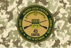 Флаг 45 ОМПБ (отдельный мотопехотный батальон) ВСУ. Вариант-02