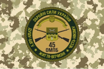Флаг 45 ОМПБ (отдельный мотопехотный батальон) ВСУ. Вариант-02 Флаг 45 ОМПБ (отдельный мотопехотный батальон) ВСУ. Вариант-02