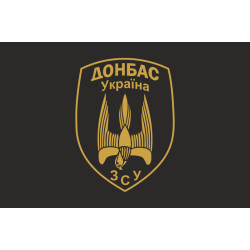 Прапор 46 БТрО (батальйон територіальної оборони) ЗСУ «Донбас-Україна». Варіант-01 Прапор 46 БТрО (батальйон територіальної оборони) ЗСУ «Донбас-Україна». Варіант-01