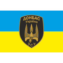 Прапор 46 БТрО (батальйон територіальної оборони) ЗСУ «Донбас-Україна». Варіант-02 Прапор 46 БТрО (батальйон територіальної оборони) ЗСУ «Донбас-Україна». Варіант-02